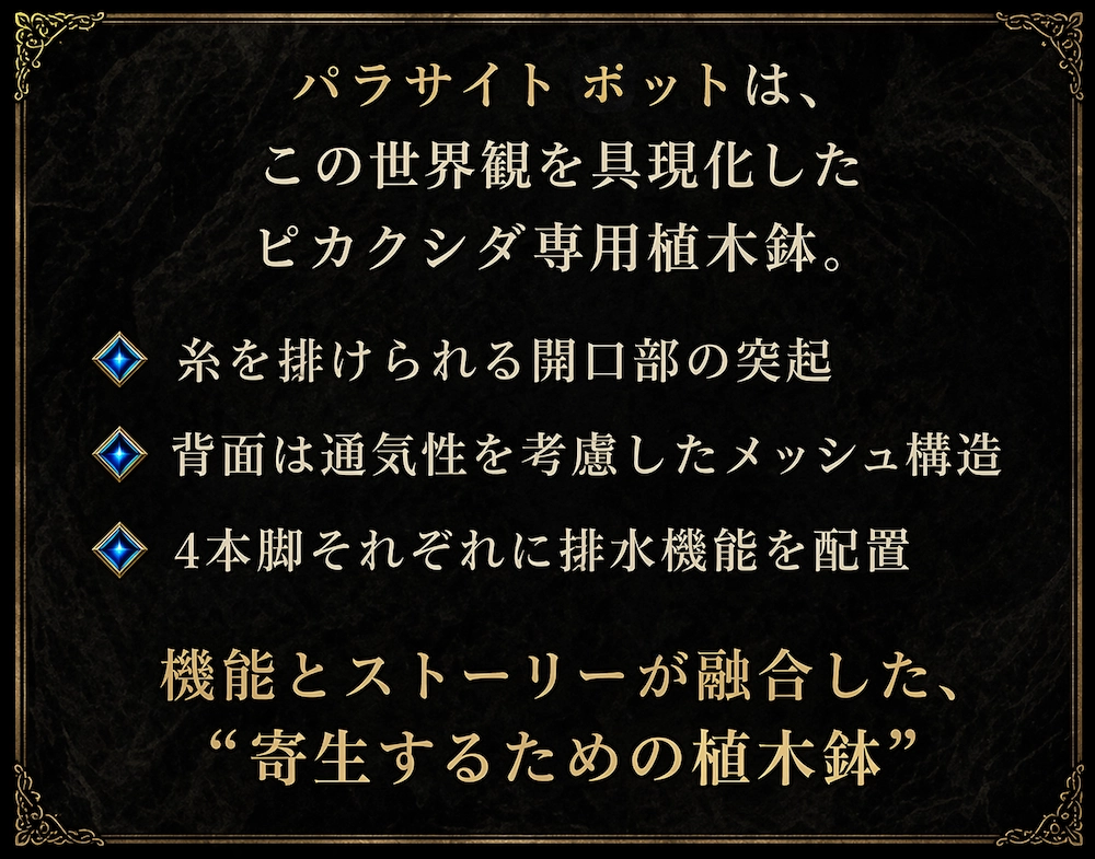 機能説明